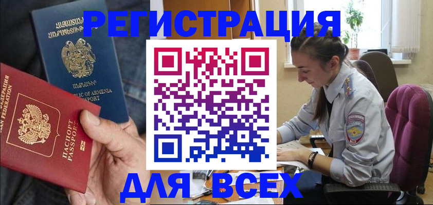 где прописаться в Каменск-Шахтинском