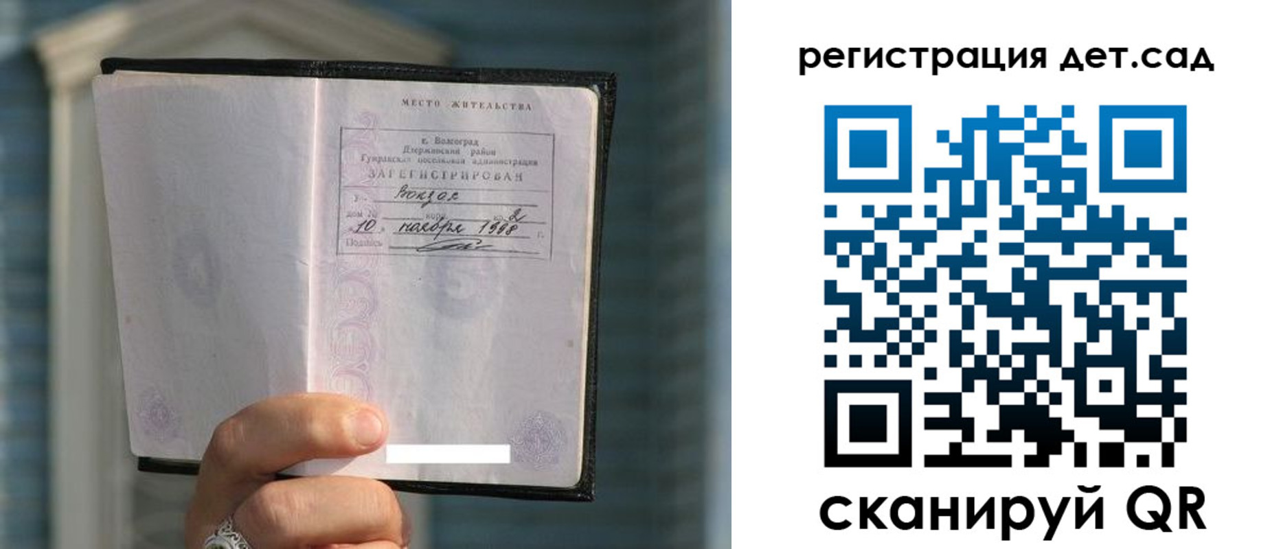 купить прописку в Каменск-Шахтинском