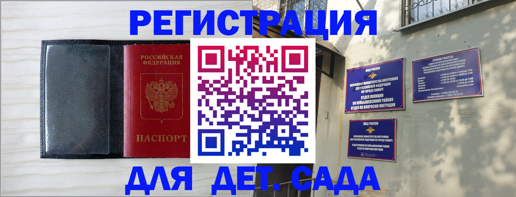 прописка регистрация в Каменск-Шахтинском