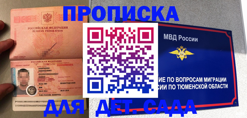 временная регистрация в квартире в Каменск-Шахтинском