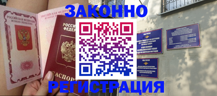 миграционный учет в Каменск-Шахтинском