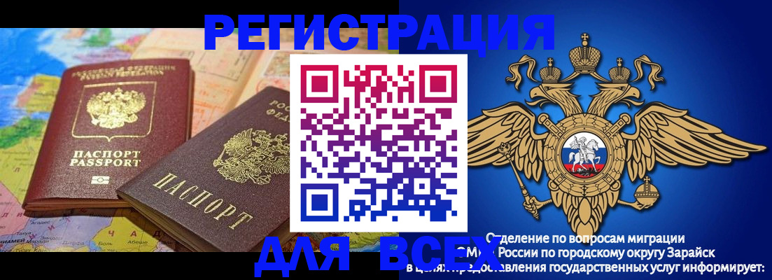 временная регистрация надежно в Каменск-Шахтинском