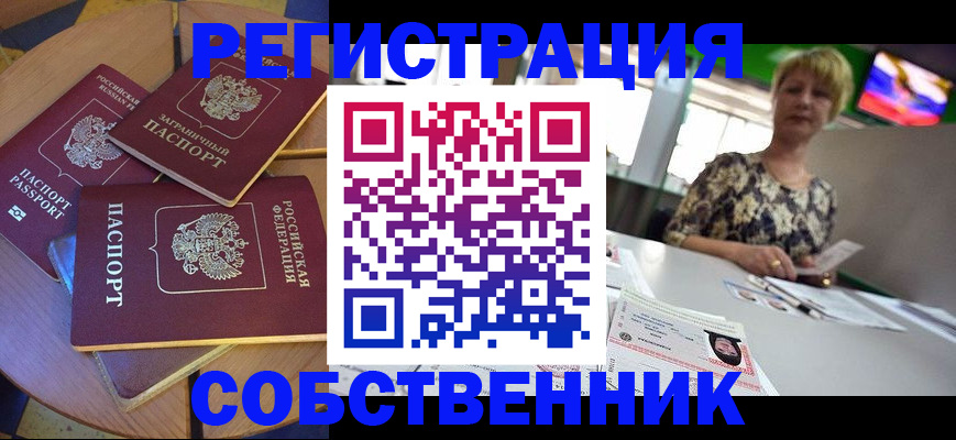 временная регистрация 2025 в Каменск-Шахтинском