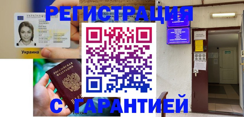 где прописаться в Каменск-Шахтинском