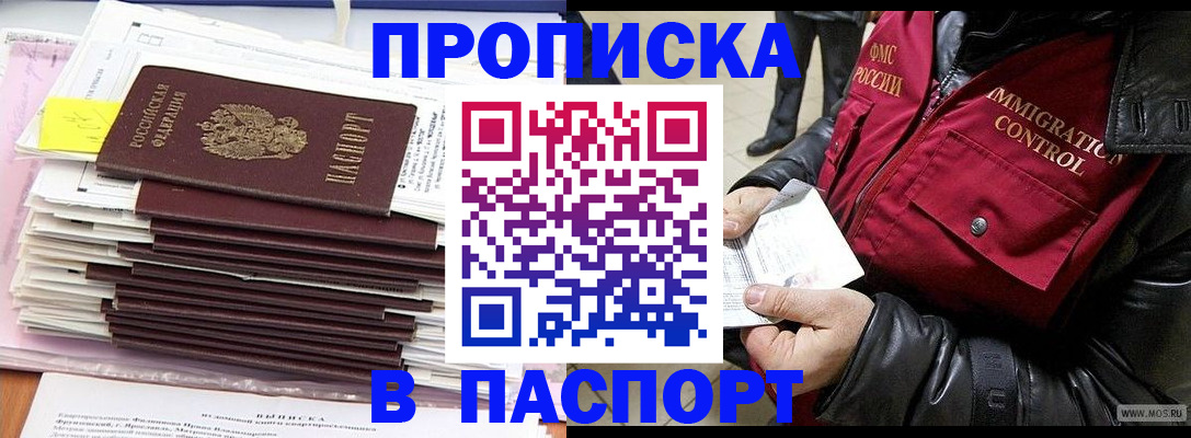 прописка для школы в Каменск-Шахтинском