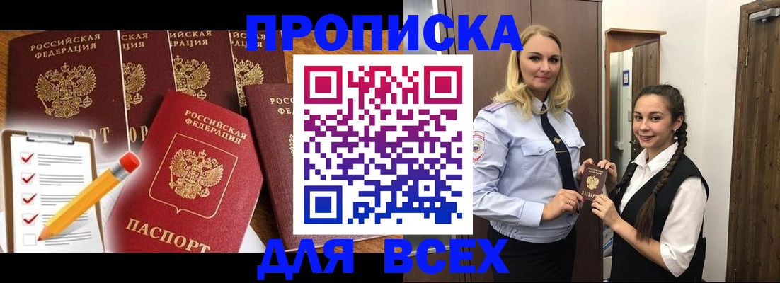 временная регистрация в Каменск-Шахтинском